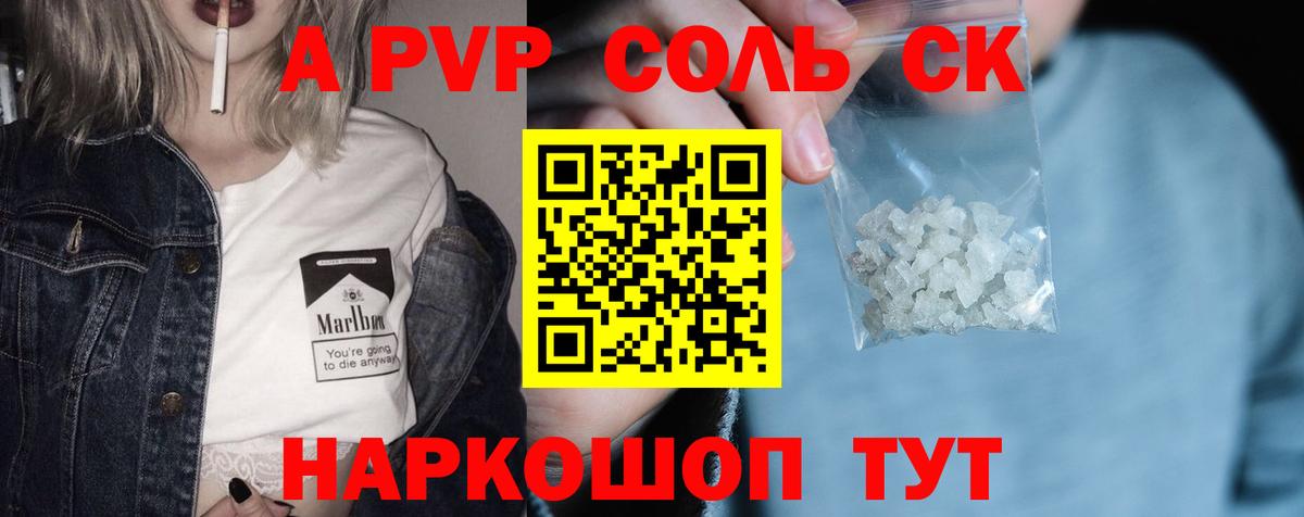 где продают наркотики  Alfa_PVP VHQ  Новошахтинск  Вход с VPN  A PVP VHQ 