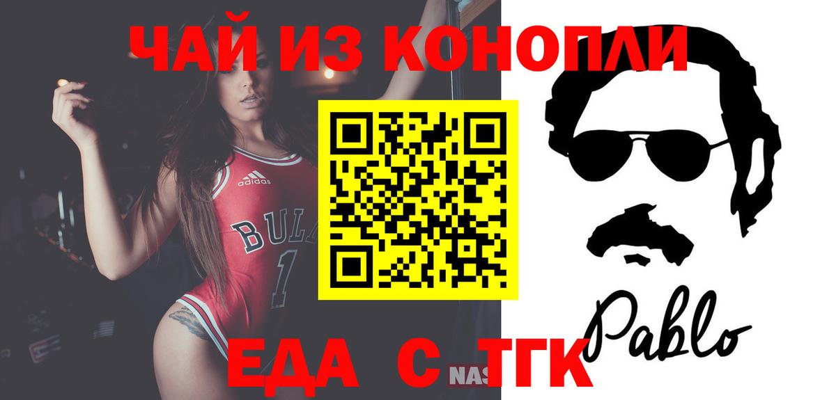 Cannafood конопля  Вход с VPN  Новошахтинск 