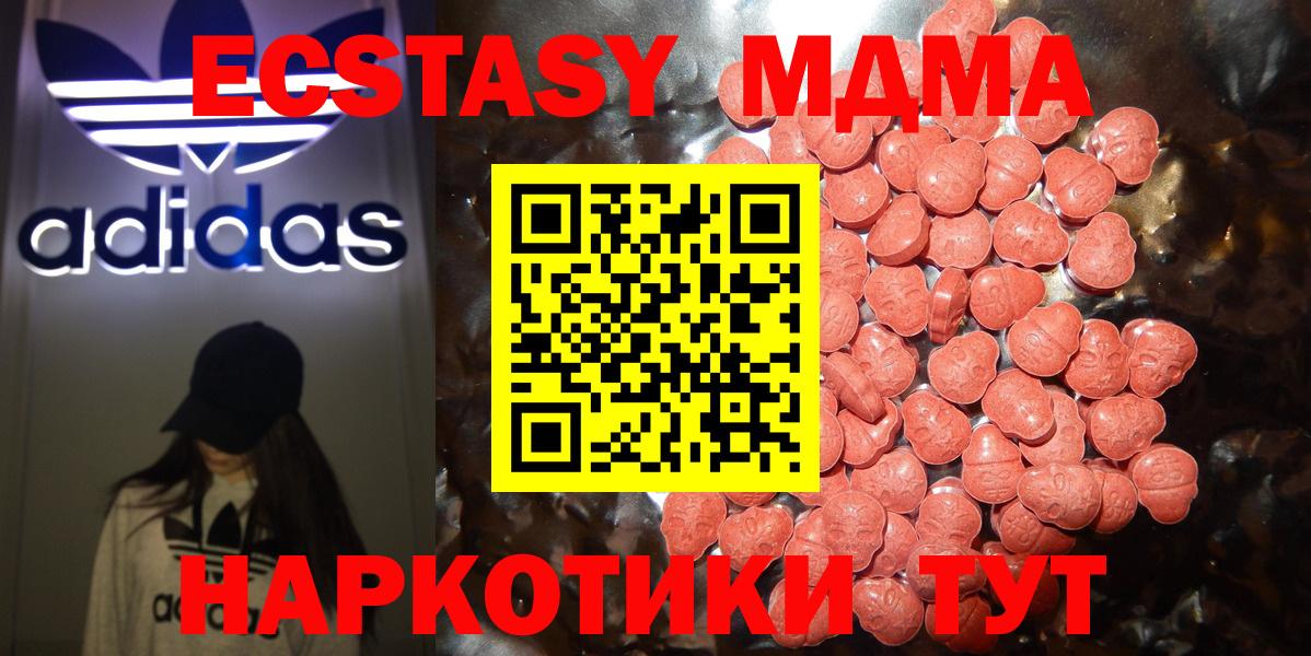 ЭКСТАЗИ 280мг  Вход с VPN  Новошахтинск  Ecstasy XTC 