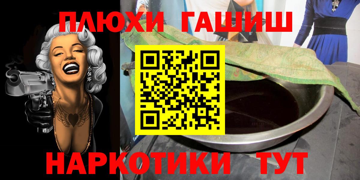 Гашиш  ГАШИШ Cannabis  Вход с VPN  Новошахтинск 