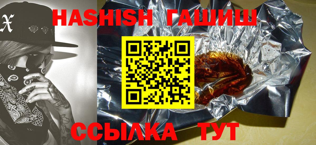 ГАШ hashish Новошахтинск