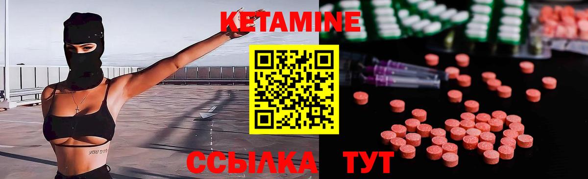 КЕТАМИН VHQ  КЕТАМИН ketamine  Новошахтинск  Вход с VPN 