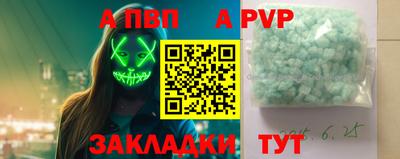 кристаллы Тара
