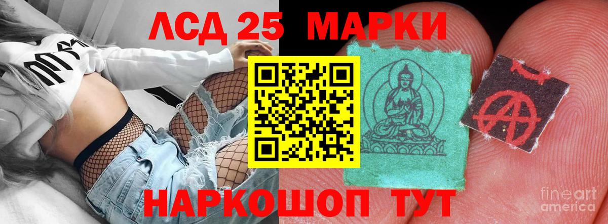 ЛСД экстази ecstasy  Вход с VPN  Новошахтинск  LSD-25 экстази кислота 
