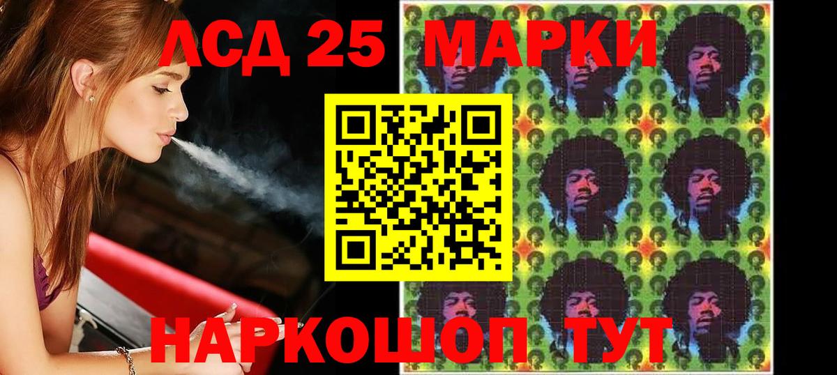 LSD-25 экстази кислота Новошахтинск