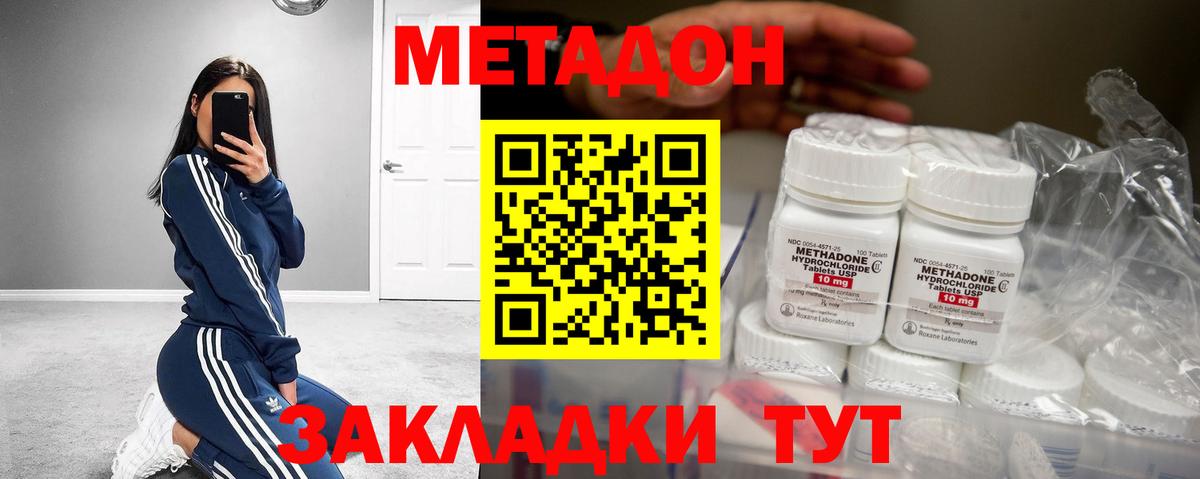 Метадон VHQ  Вход с VPN  Новошахтинск 