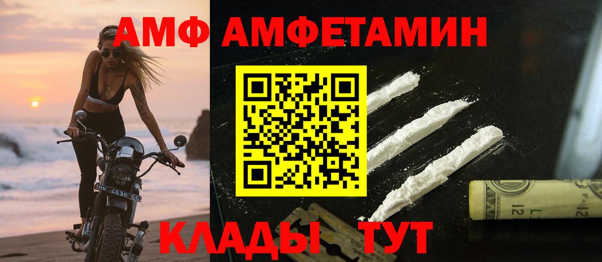 Новошахтинск  МЕТАМФЕТАМИН пудра  Вход с VPN 