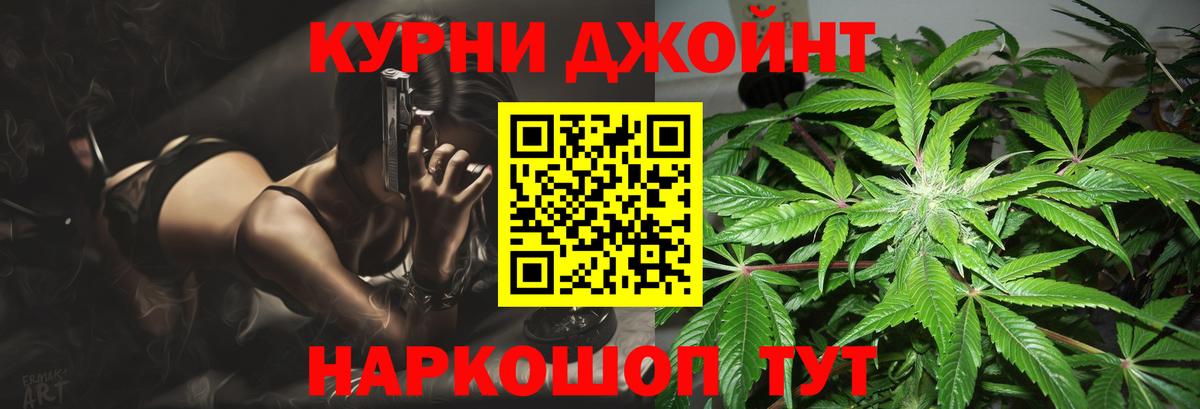 МАРИХУАНА сатива  Каннабис гибрид  Бошки Шишки AK-47  Новошахтинск  Вход с VPN 